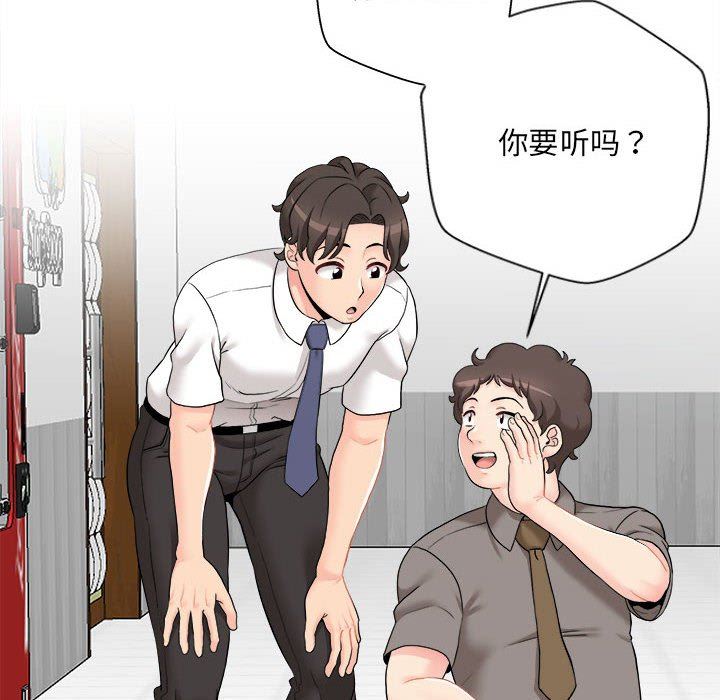 新人OL的私密帳號第3話