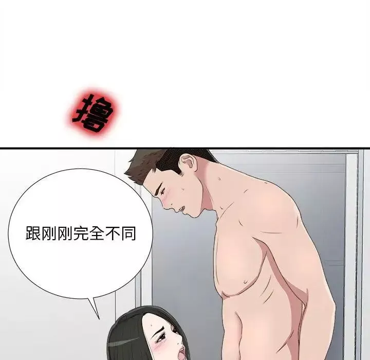 密友第34話