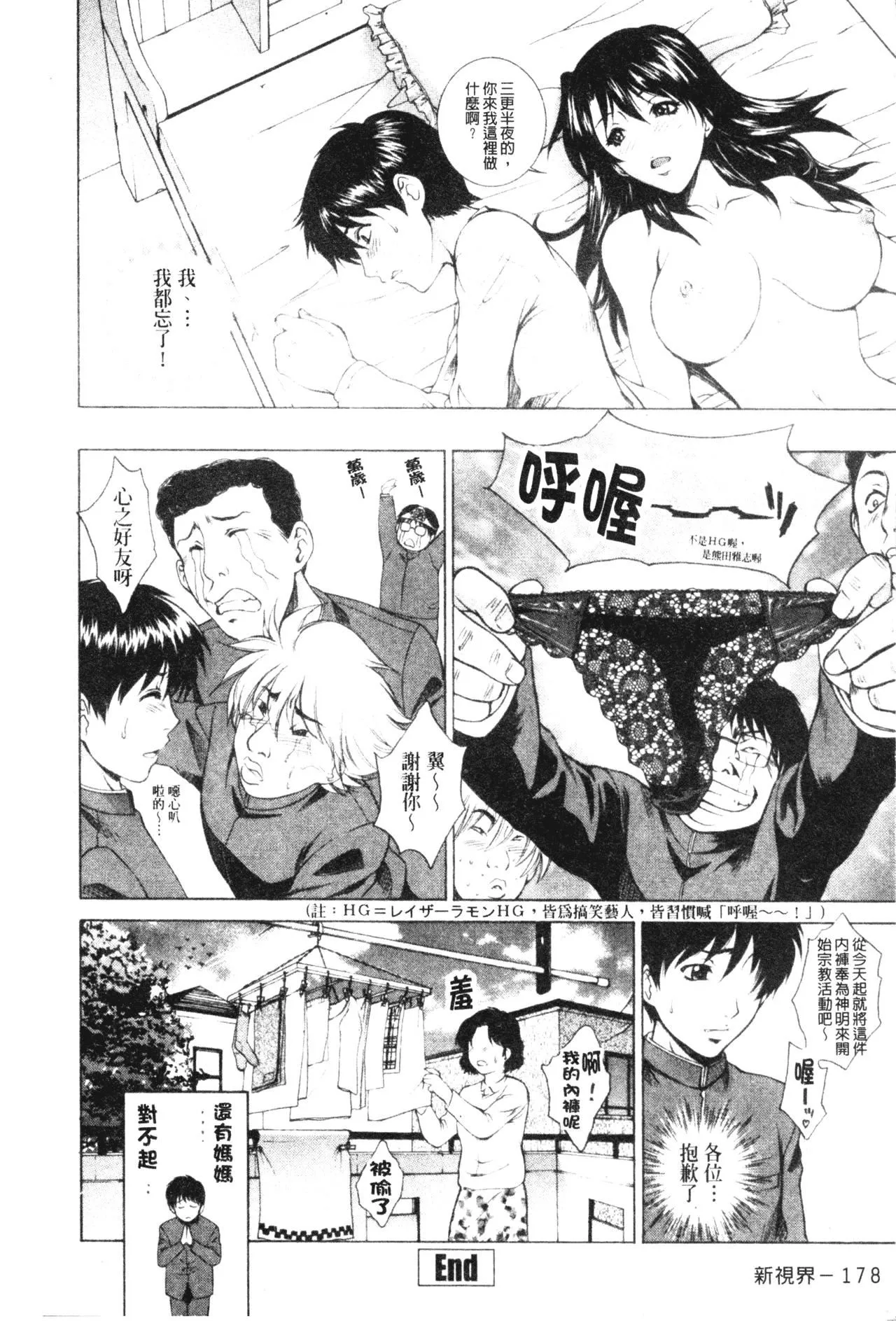 [夢咲三十郎]妹はさくら色[夢咲三十郎]妹はさくら色