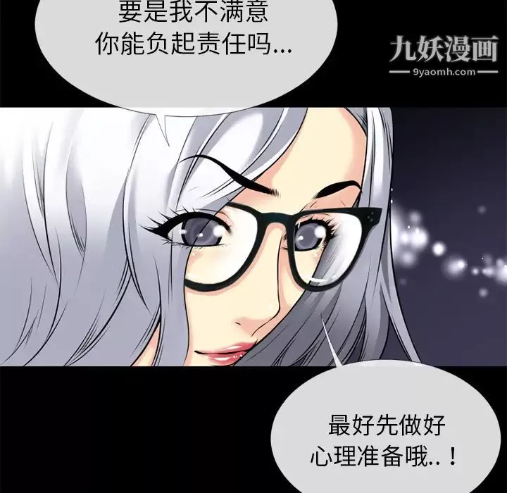 超乎想像第36话