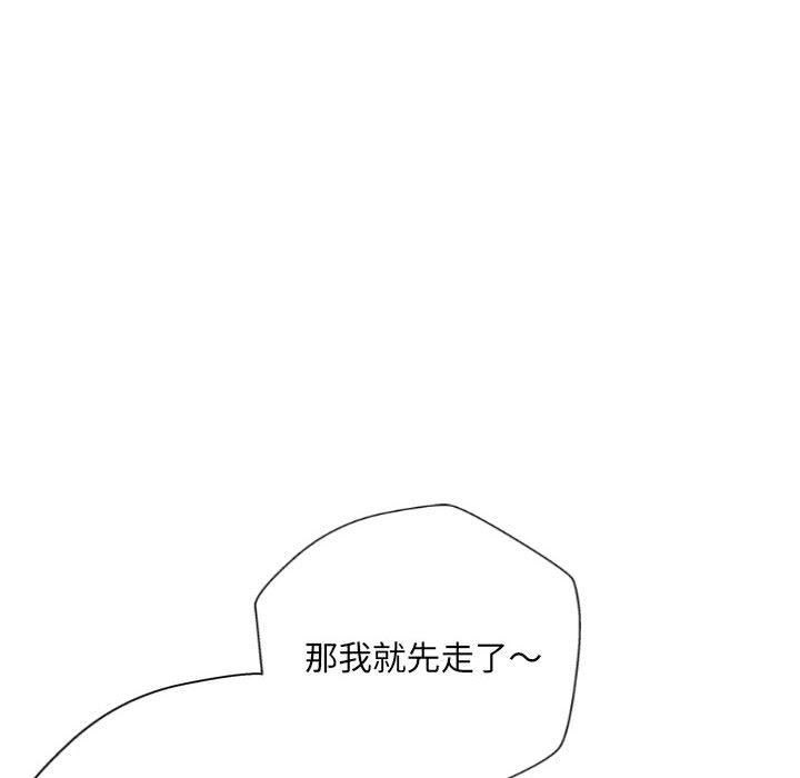 新人OL的私密帳號第3話