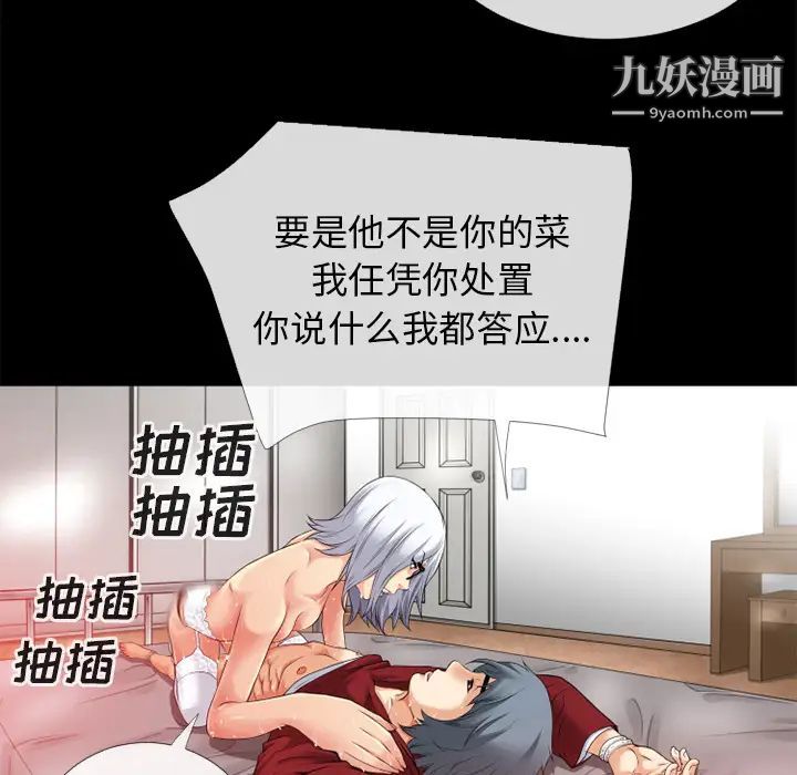 超乎想像第36话