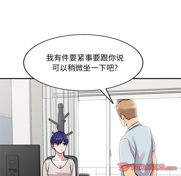 姐姐的秘密第63話