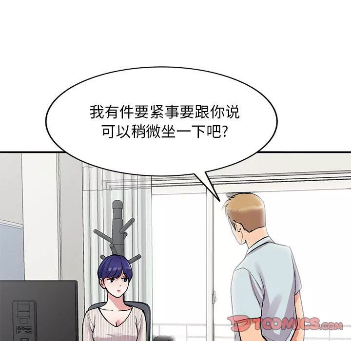 姐姐的秘密第63話