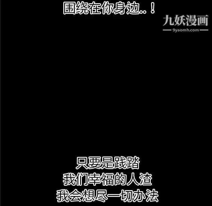 超乎想像第36话