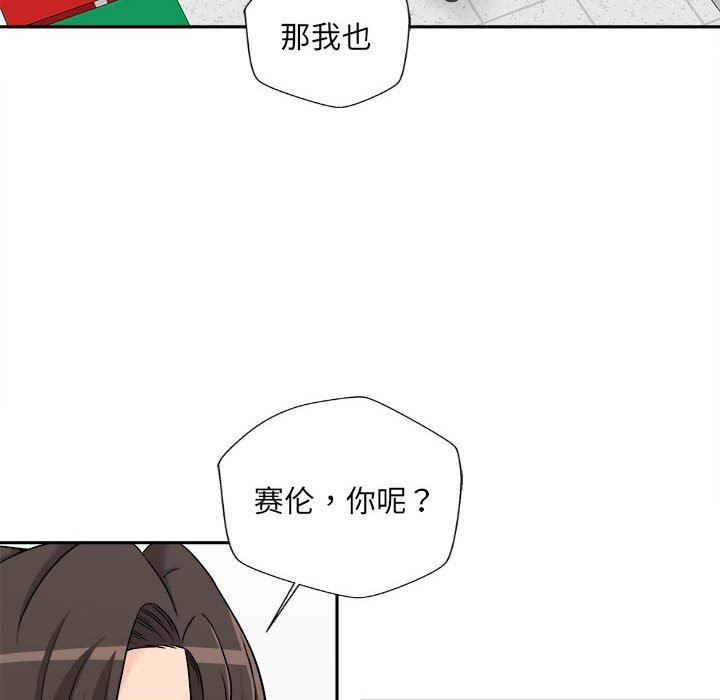 新人OL的私密帳號第3話