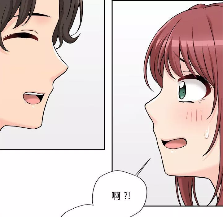 新人OL的私密帳號第3話