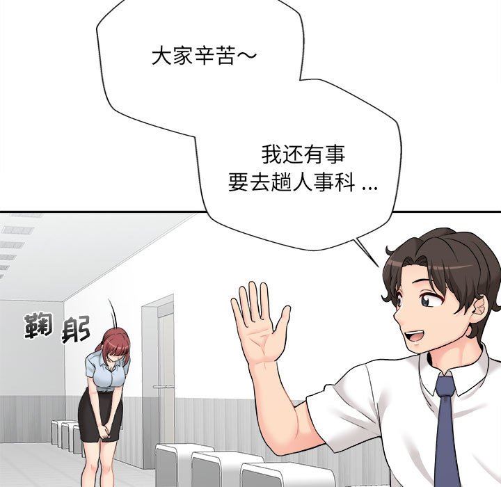 新人OL的私密帐号第3话
