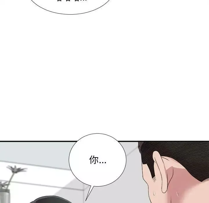 密友第34話