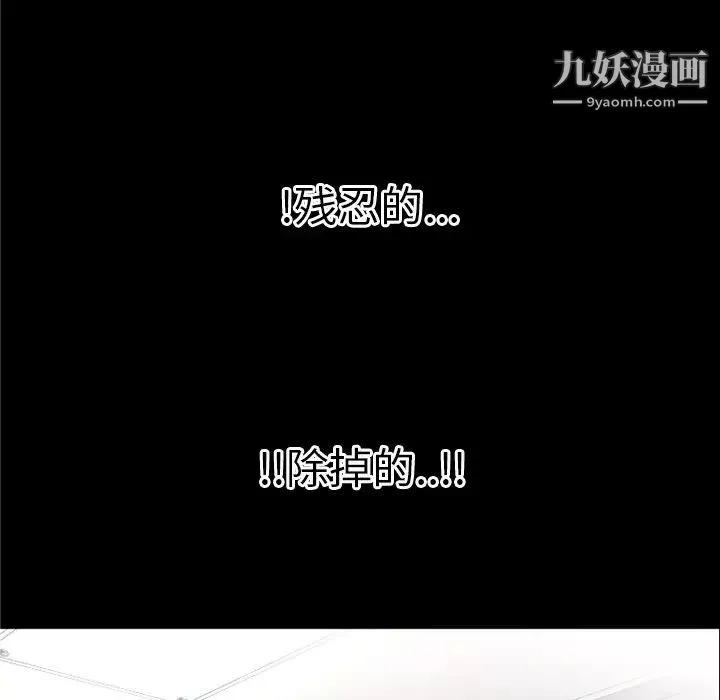 超乎想像第36话