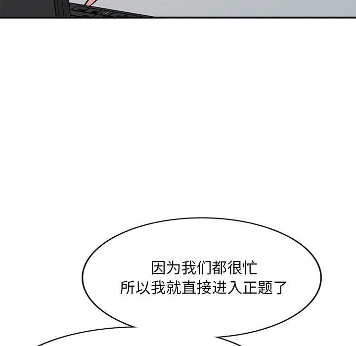 姐姐的秘密第63話