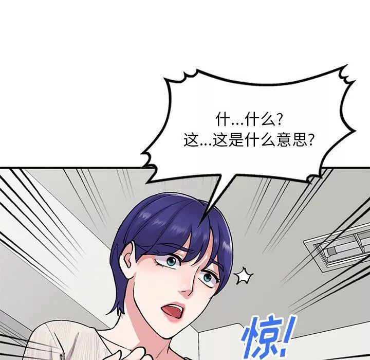 姐姐的秘密第63話