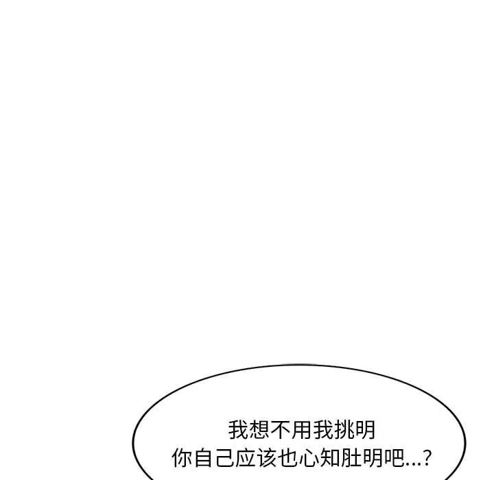 姐姐的秘密第63話