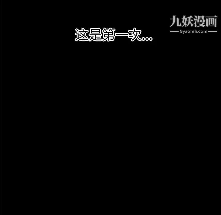 超乎想像第36话
