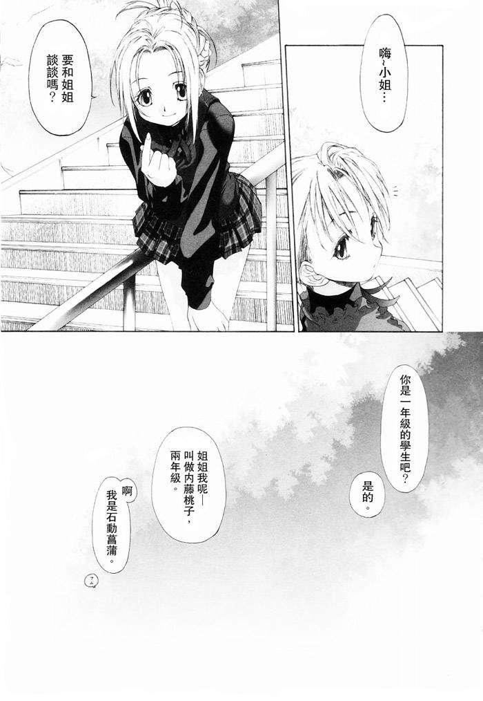 [玄铁绚]少女セクト[少女派别]1[玄铁绚]少女セクト[少女派别]1