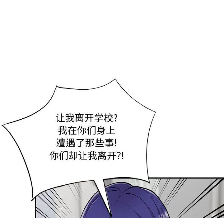 姐姐的秘密第63話