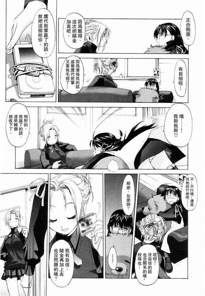 [玄铁绚]少女セクト[少女派别]1[玄铁绚]少女セクト[少女派别]1