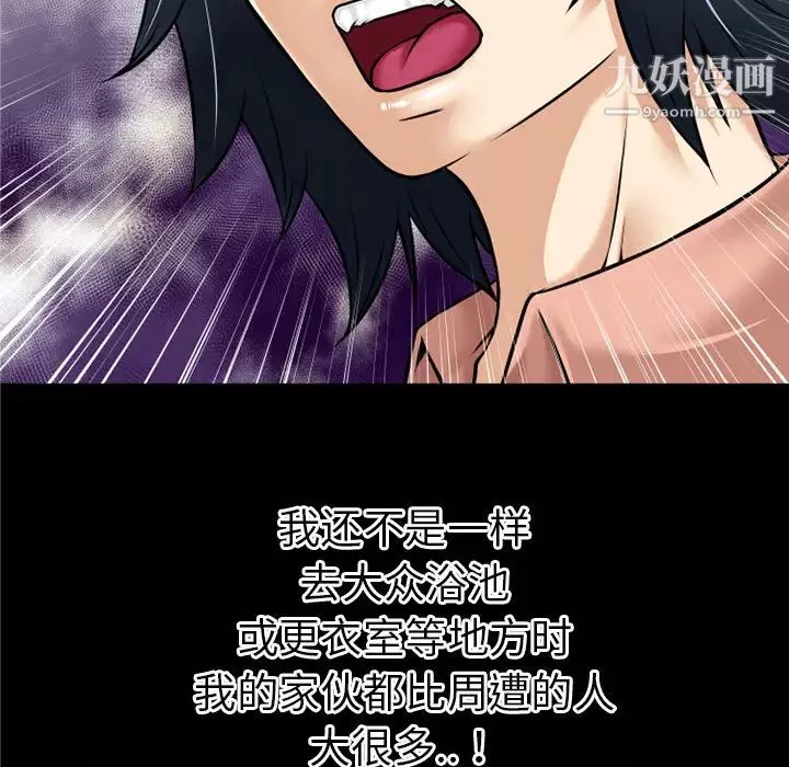 超乎想像第36话