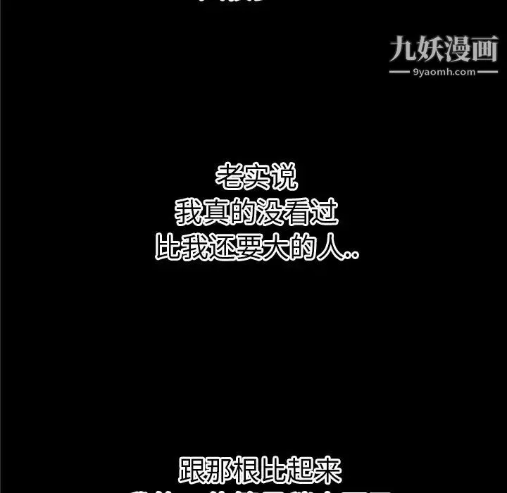超乎想像第36话