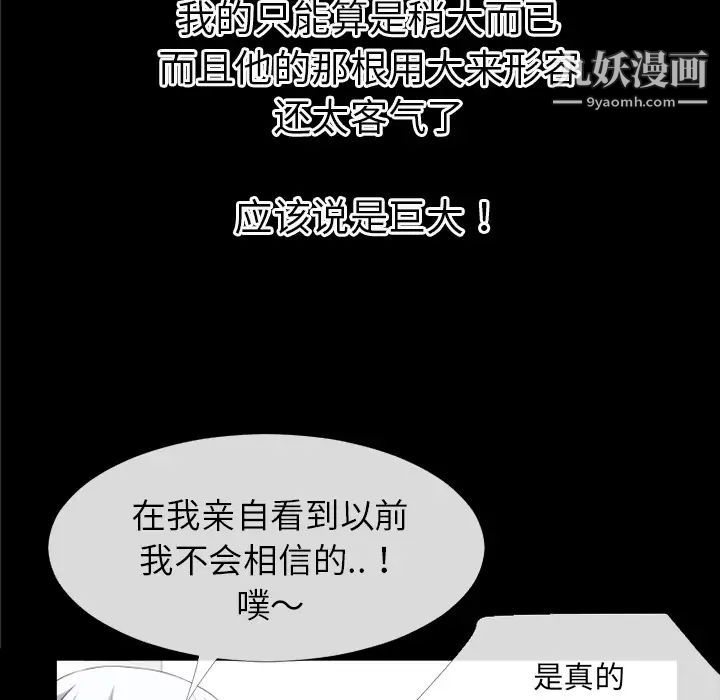 超乎想像第36话