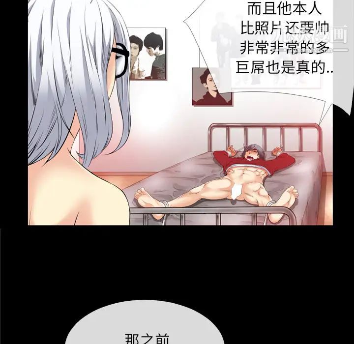 超乎想像第36话