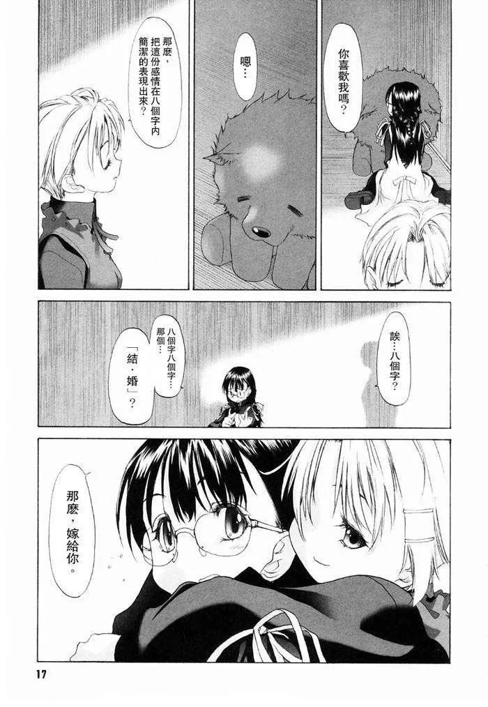 [玄鉄絢]少女セクト[少女派別]1[玄鉄絢]少女セクト[少女派別]1