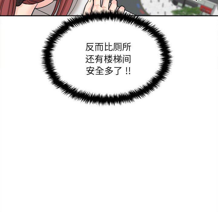 新人OL的私密帐号第3话