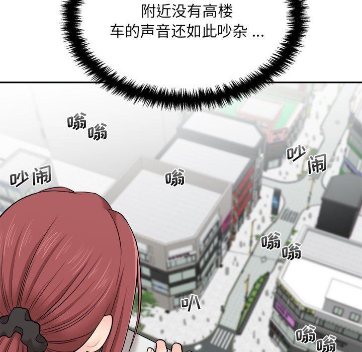 新人OL的私密帐号第3话