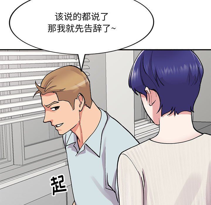姐姐的秘密第63话