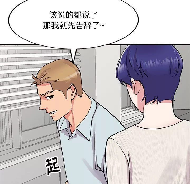 姐姐的秘密第63話