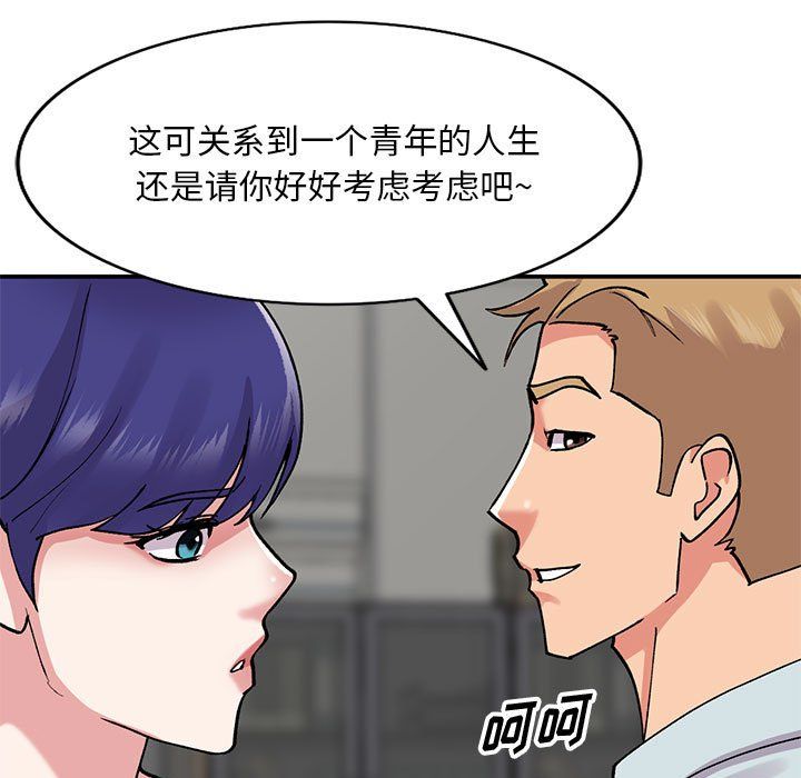 姐姐的秘密第63話