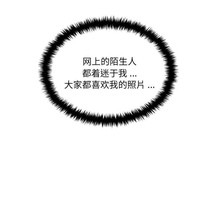 新人OL的私密帐号第3话