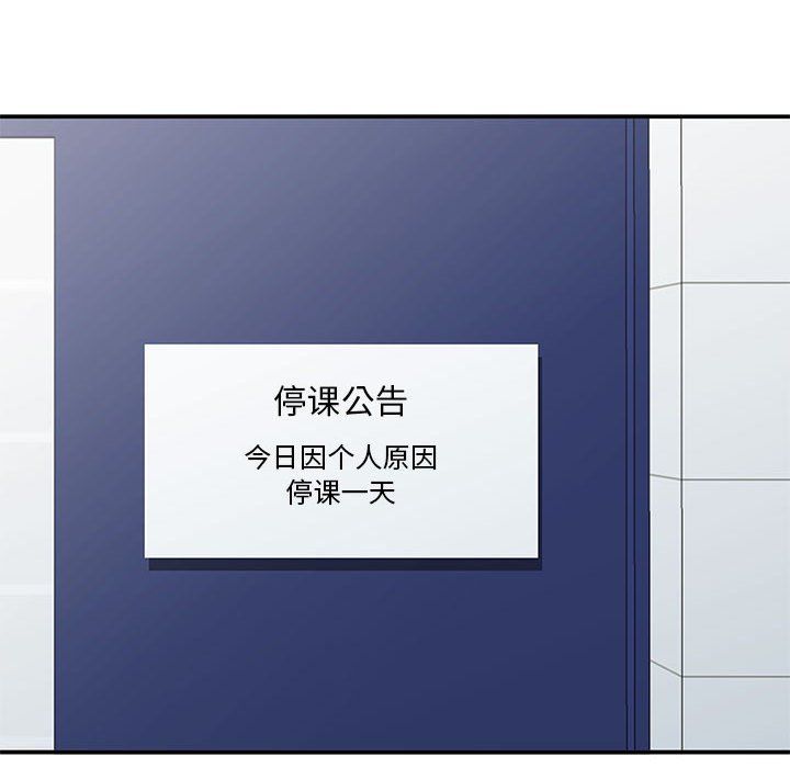 姐姐的秘密第63話