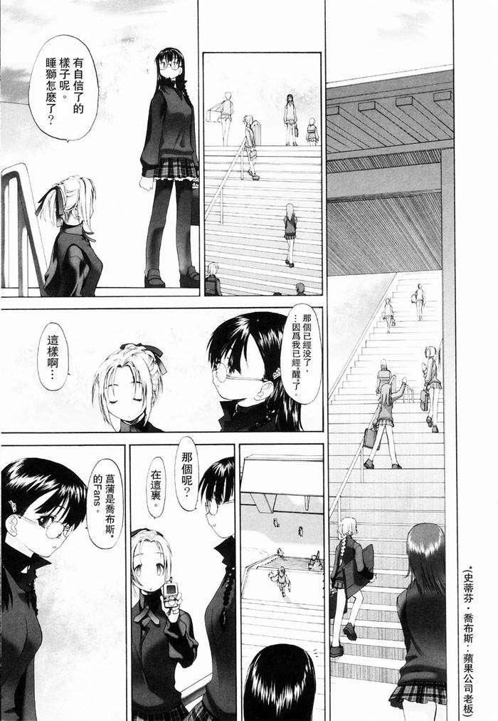 [玄铁绚]少女セクト[少女派别]1[玄铁绚]少女セクト[少女派别]1