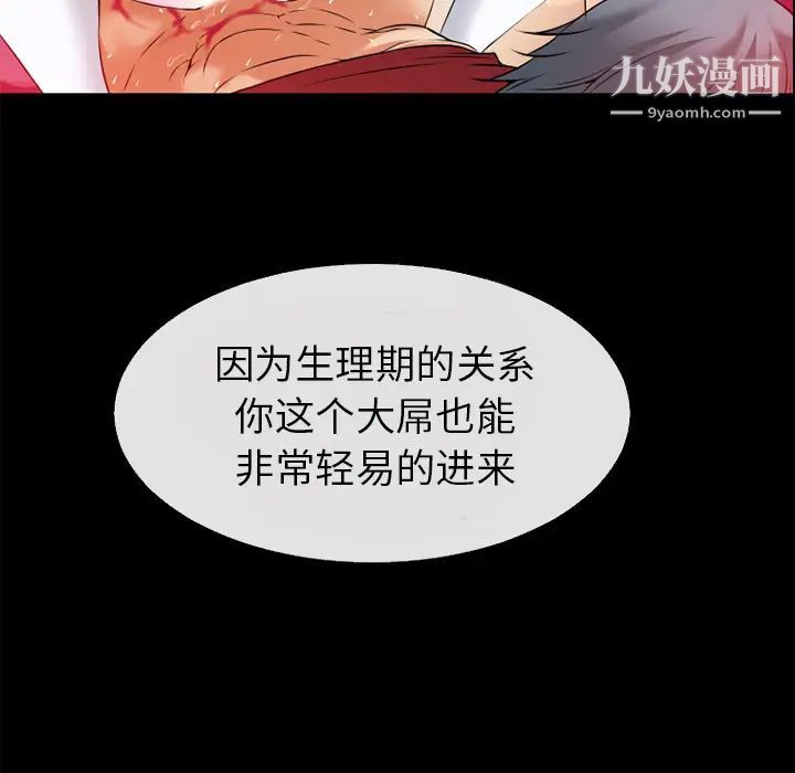 超乎想像第36话