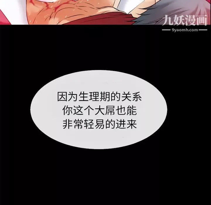 超乎想像第36话