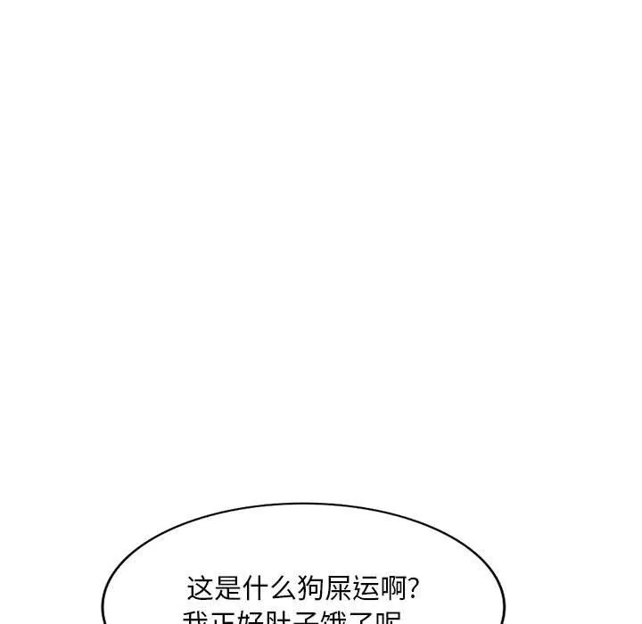 姐姐的秘密第63話