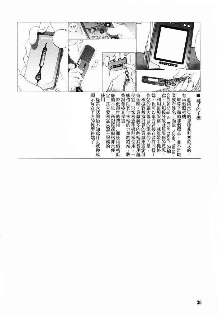 [玄鉄絢]少女セクト[少女派別]1[玄鉄絢]少女セクト[少女派別]1