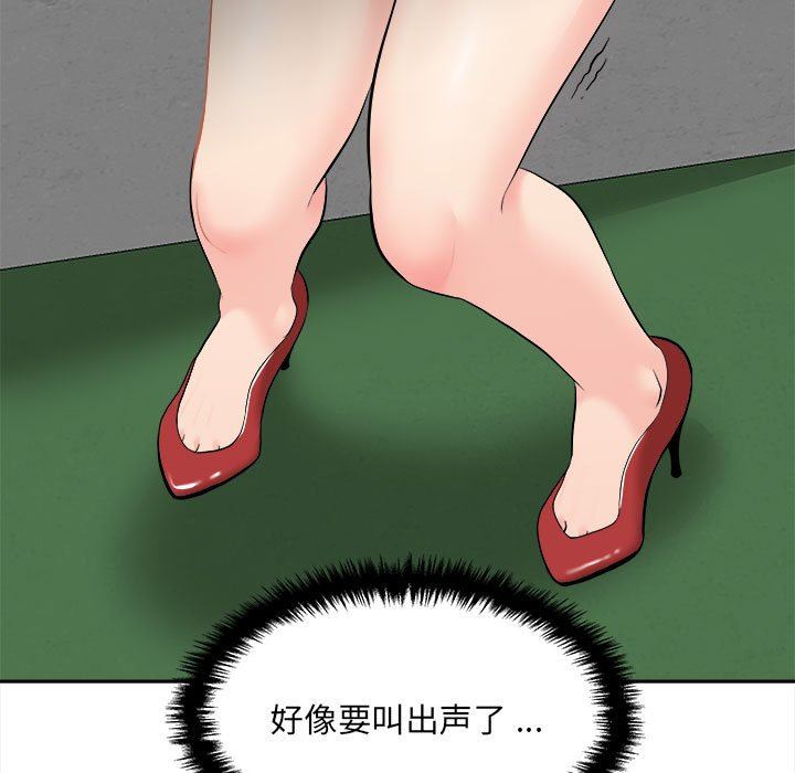 新人OL的私密帐号第3话