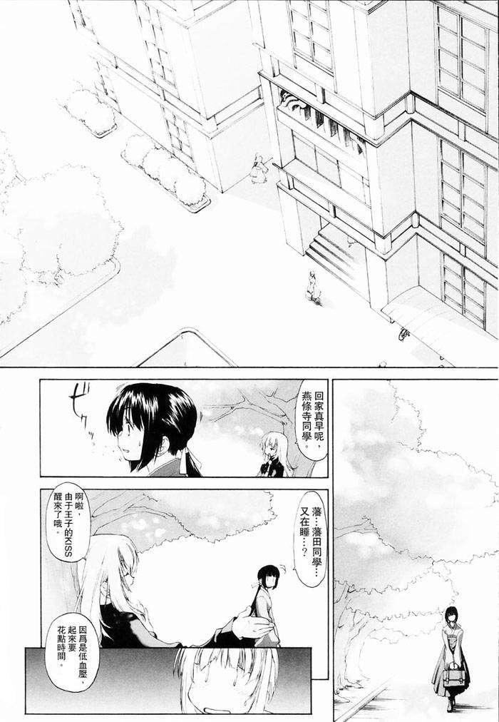 [玄铁绚]少女セクト[少女派别]1[玄铁绚]少女セクト[少女派别]1