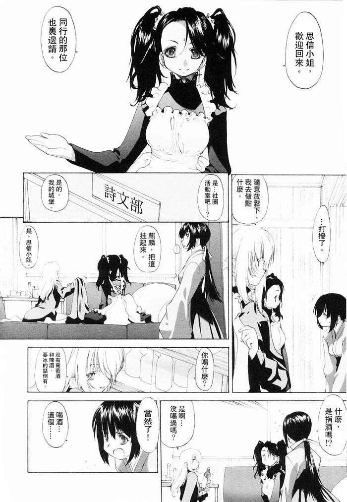 [玄铁绚]少女セクト[少女派别]1[玄铁绚]少女セクト[少女派别]1