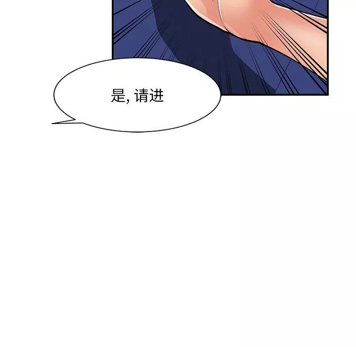 姐姐的秘密第63話