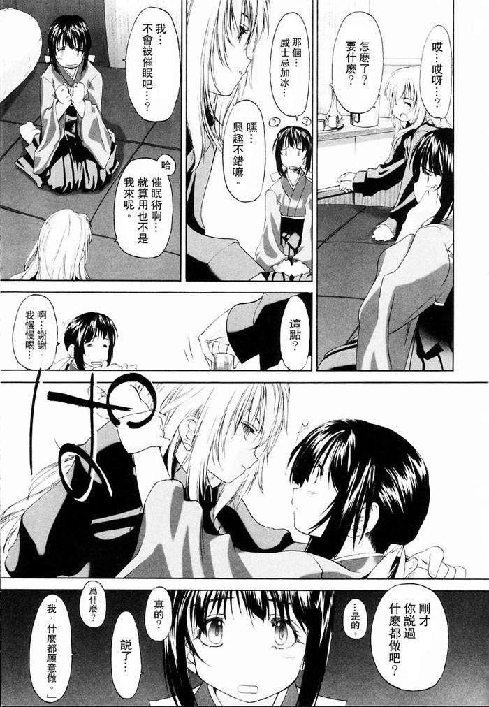 [玄鉄絢]少女セクト[少女派別]1[玄鉄絢]少女セクト[少女派別]1