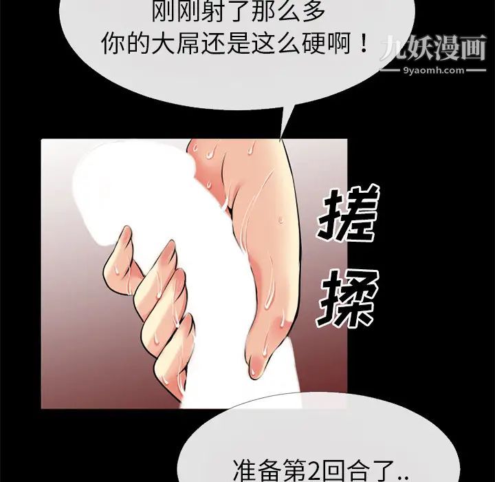 超乎想像第36话