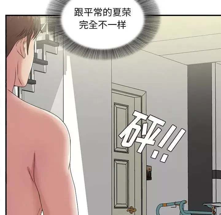 密友第35話