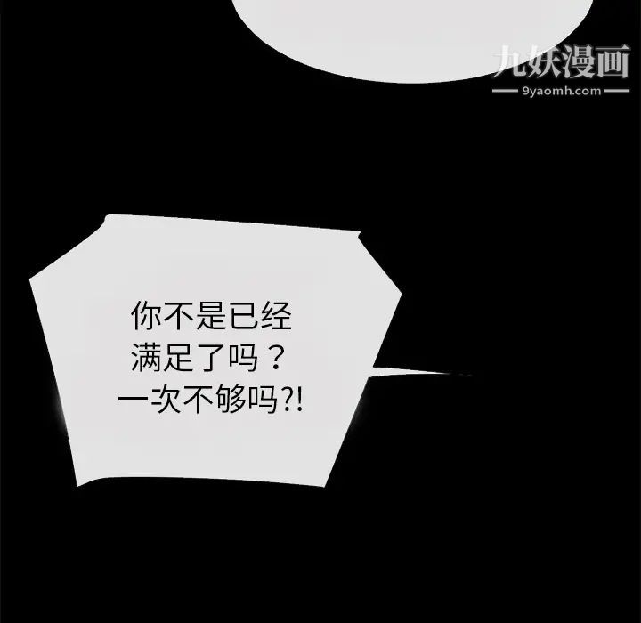 超乎想像第36话