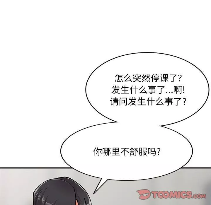 姐姐的秘密第63話
