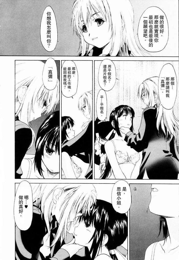 [玄铁绚]少女セクト[少女派别]1[玄铁绚]少女セクト[少女派别]1