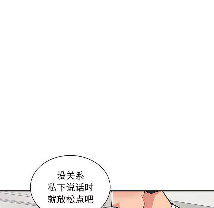 姐姐的秘密第63話