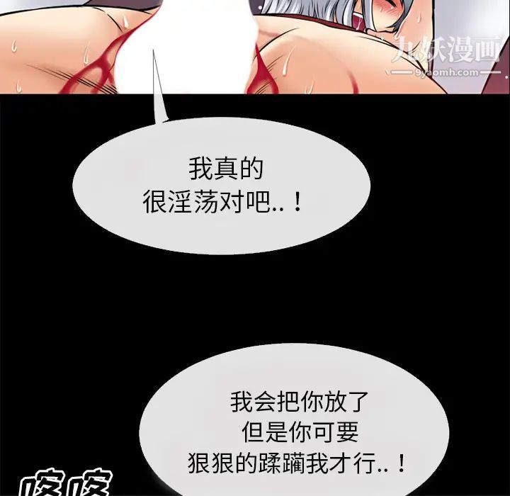 超乎想像第36话
